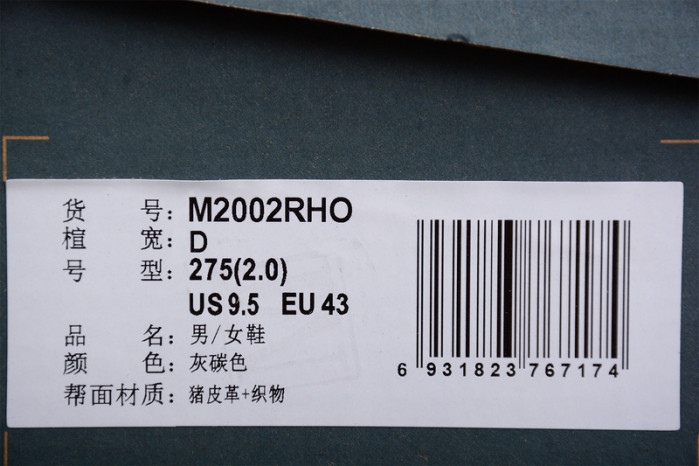 New Balance 2002 M2002RHO