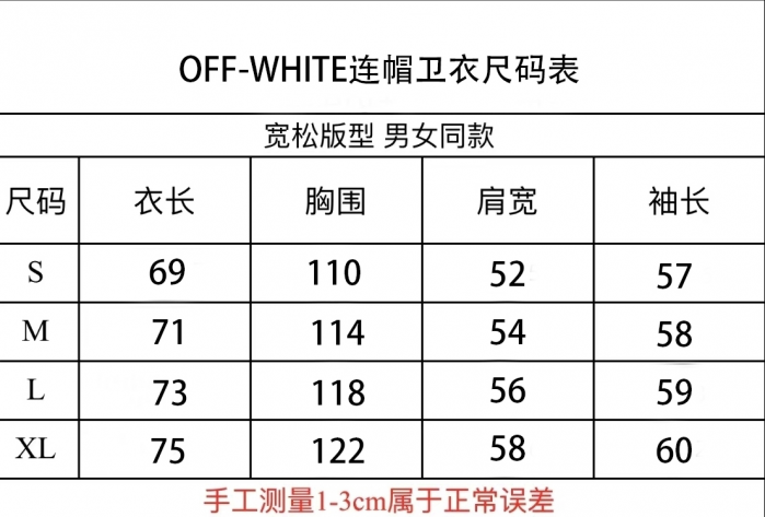 OFF WH1TE Hoodie W002